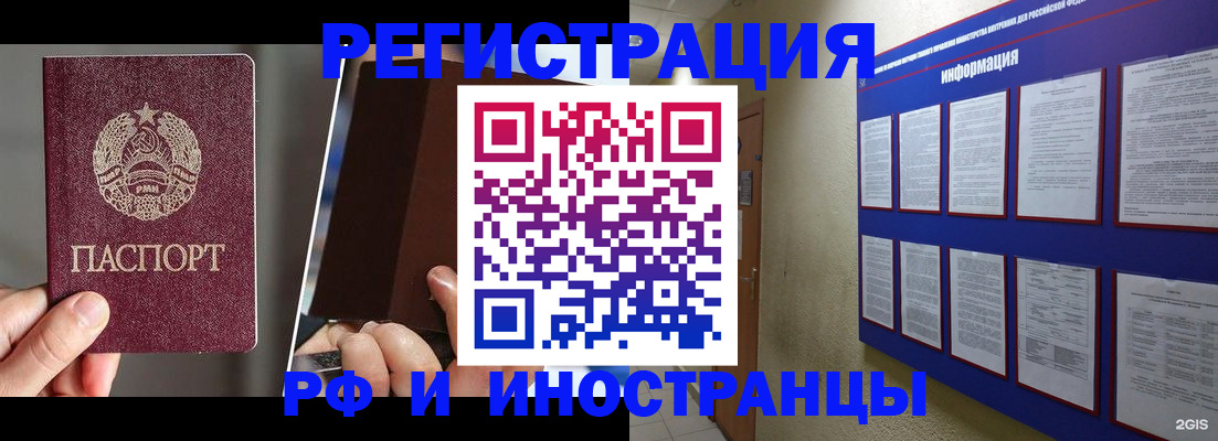 миграционный учет в Ненецком АО