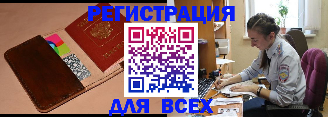 временная прописка в Ненецком АО