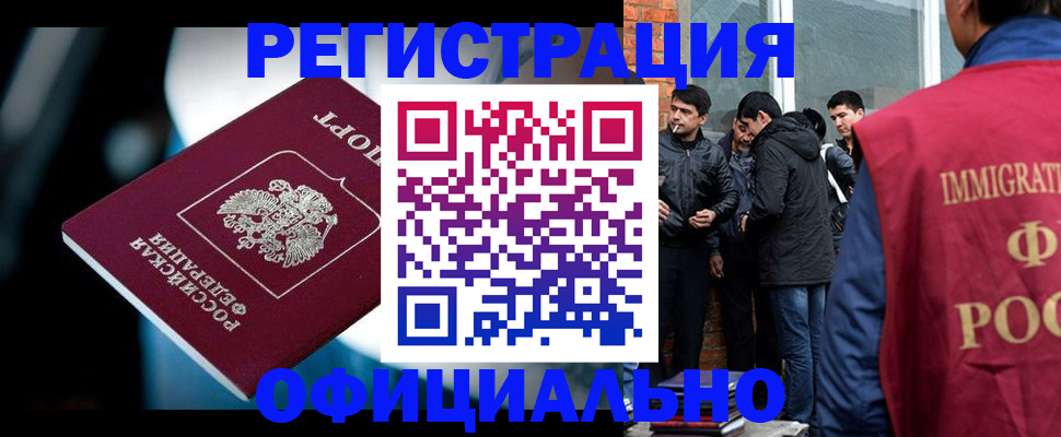 временная прописка в Ненецком АО