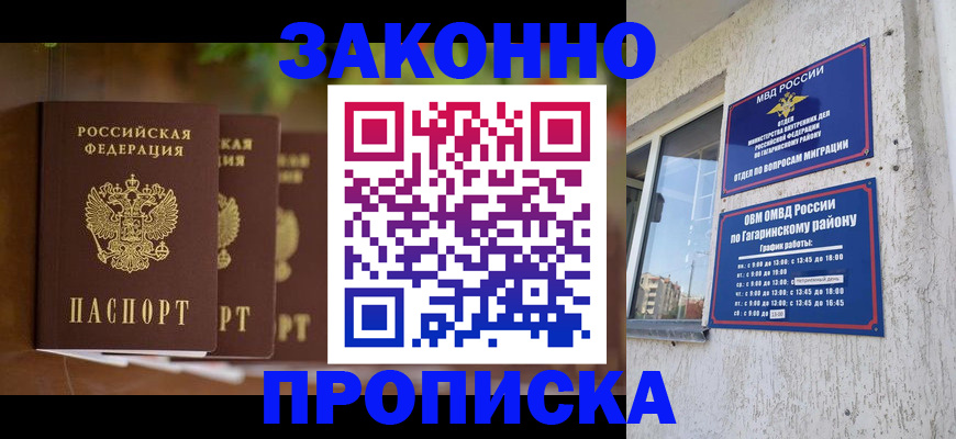 временная регистрация для школы в Ненецком АО