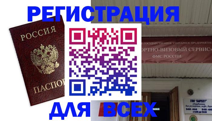 прописка в Ненецком АО