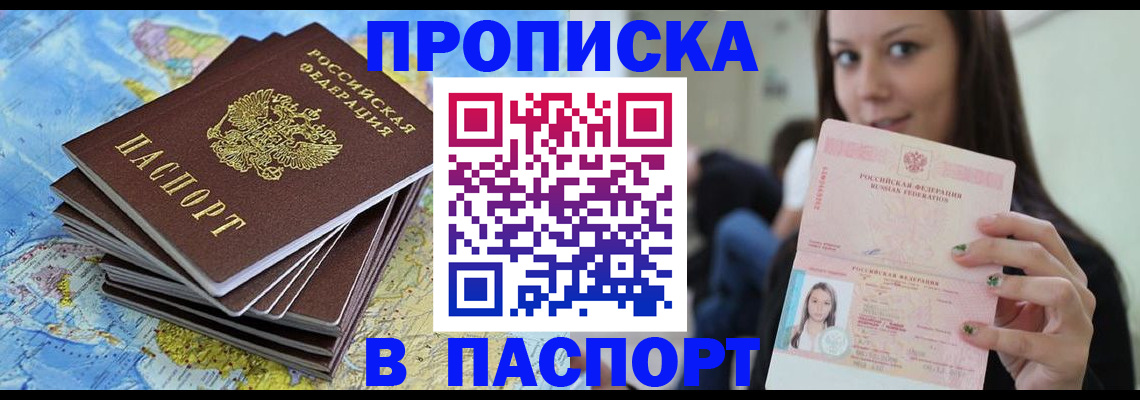 прописка для работы в Ненецком АО